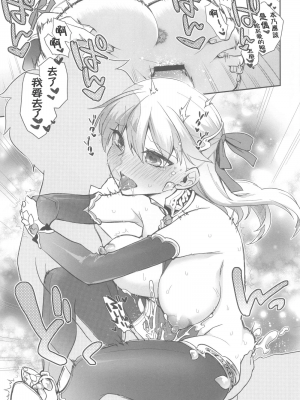 (C101) [TRIP SPIDER (niwacho)] すけすけクールビズ (Fate／Grand Order) [禁漫漢化組]_00022