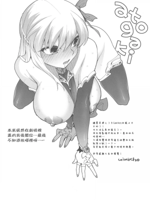 (C101) [TRIP SPIDER (niwacho)] すけすけクールビズ (Fate／Grand Order) [禁漫漢化組]_00026