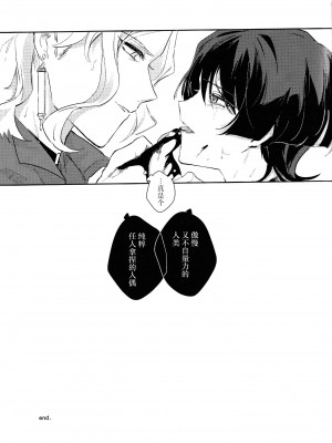 [うたたね (zzz)] Violate (原神) [逃亡者×真不可视汉化组] [2023年12月15日]_32