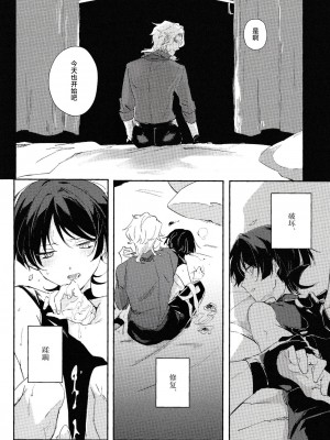 [うたたね (zzz)] Violate (原神) [逃亡者×真不可视汉化组] [2023年12月15日]_18
