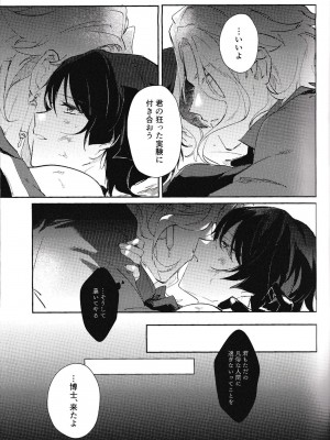 [うたたね (zzz)] Violate (原神) [逃亡者×真不可视汉化组] [2023年12月15日]_17