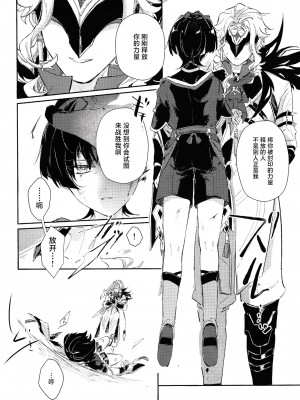 [うたたね (zzz)] Violate (原神) [逃亡者×真不可视汉化组] [2023年12月15日]_05