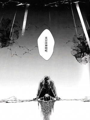 [うたたね (zzz)] Violate (原神) [逃亡者×真不可视汉化组] [2023年12月15日]_08