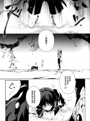 [うたたね (zzz)] Violate (原神) [逃亡者×真不可视汉化组] [2023年12月15日]_04