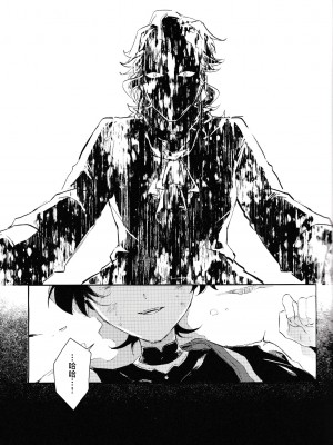 [うたたね (zzz)] Violate (原神) [逃亡者×真不可视汉化组] [2023年12月15日]_12