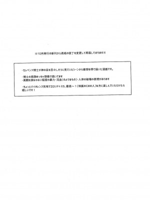 [うたたね (zzz)] Violate (原神) [逃亡者×真不可视汉化组] [2023年12月15日]_03