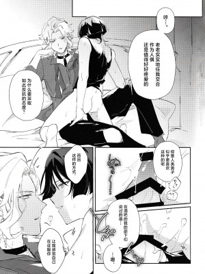 [うたたね (zzz)] Violate (原神) [逃亡者×真不可视汉化组] [2023年12月15日]_24