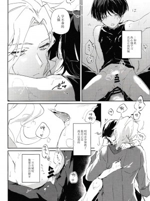 [うたたね (zzz)] Violate (原神) [逃亡者×真不可视汉化组] [2023年12月15日]_25