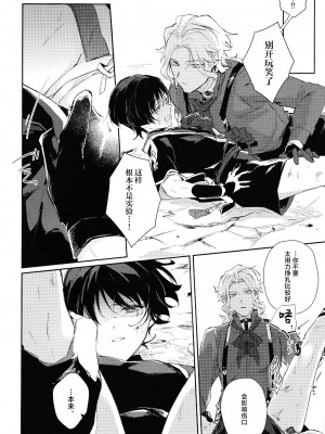[うたたね (zzz)] Violate (原神) [逃亡者×真不可视汉化组] [2023年12月15日]_09