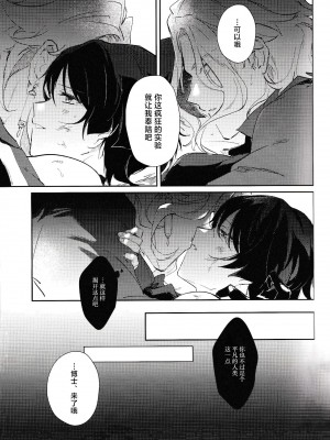 [うたたね (zzz)] Violate (原神) [逃亡者×真不可视汉化组] [2023年12月15日]_16