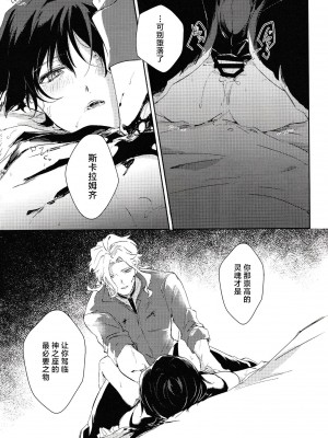 [うたたね (zzz)] Violate (原神) [逃亡者×真不可视汉化组] [2023年12月15日]_30