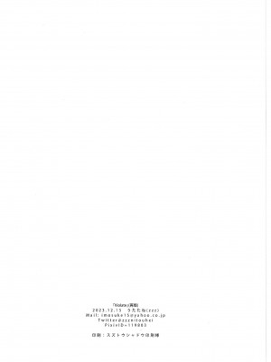 [うたたね (zzz)] Violate (原神) [逃亡者×真不可视汉化组] [2023年12月15日]_35