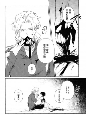 [うたたね (zzz)] Violate (原神) [逃亡者×真不可视汉化组] [2023年12月15日]_31