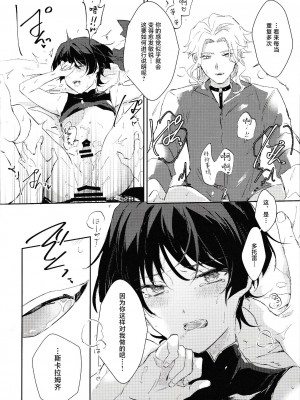 [うたたね (zzz)] Violate (原神) [逃亡者×真不可视汉化组] [2023年12月15日]_27