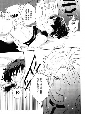 [うたたね (zzz)] Violate (原神) [逃亡者×真不可视汉化组] [2023年12月15日]_28