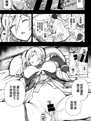 [愛上陸] イースX-NORDICS- カージャ〇姦 (イース10) [补丁布丁汉化组E]_3