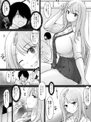 [春garden (春日エリイ)] 隣の白ギャル小谷さん_05