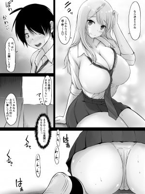 [春garden (春日エリイ)] 隣の白ギャル小谷さん_09