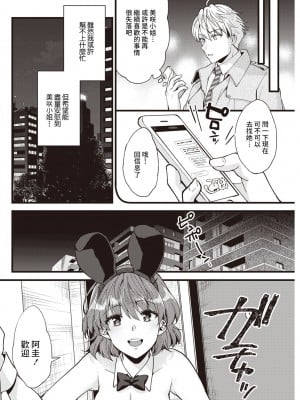 [蒼井遊美] 恋はJust in me (アクションピザッツ 2023年4月号) [中国翻訳] [DL版]_04