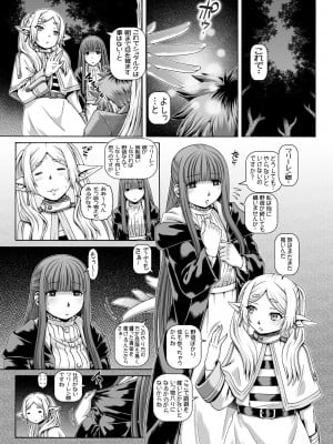 [大本営 (TYPE.90)] EMPIRE HARD CORE 2023 WINTER (葬送のフリーレン) [DL版]_02