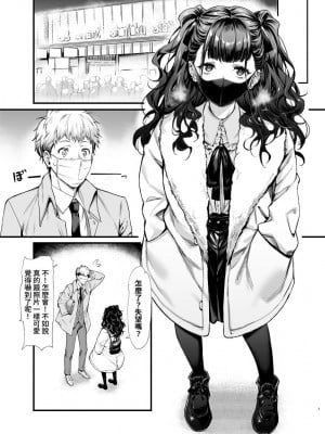 [無限地雷 (ムシ)] 地雷系女子とやってみたい [中国翻訳] [無修正] [DL版]_06