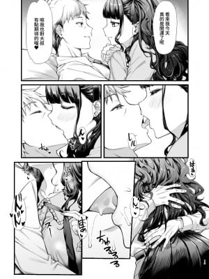 [無限地雷 (ムシ)] 地雷系女子とやってみたい [中国翻訳] [無修正] [DL版]_12