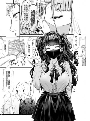 [無限地雷 (ムシ)] 地雷系女子とやってみたい [中国翻訳] [無修正] [DL版]_09