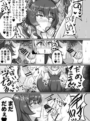 [桃卵軒 (ぴんたま)] 神様は、もう限界だぞ。_06
