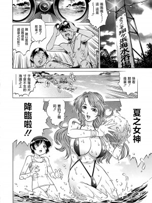 [やながわ理央] 僕たちオトコの娘 [想要女装被男娘中出个人汉化]_077
