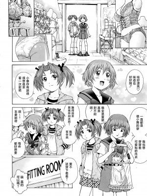 [やながわ理央] 僕たちオトコの娘 [想要女装被男娘中出个人汉化]_013