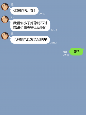 [NT00] 彼女は頭のネジが抜けてる完全版 [中文] [無修正] [完結]_046
