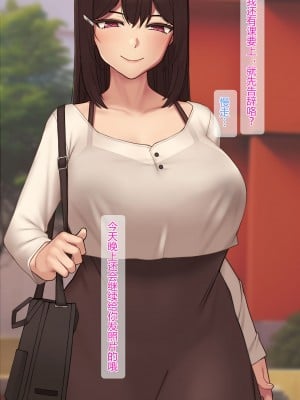 [NT00] 彼女は頭のネジが抜けてる完全版 [中文] [無修正] [完結]_014