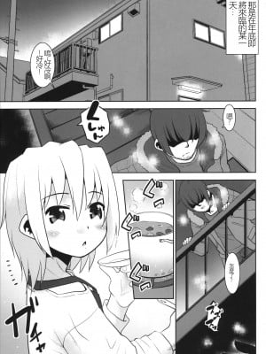 (C103) [T.4.P (猫玄)] お兄ちゃんVSヤンキー [中国翻訳]_04