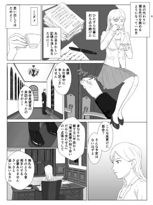 [紀山ハル] 底辺おじさん 伯爵夫人編2_06