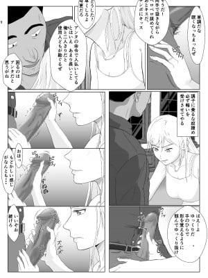 [紀山ハル] 底辺おじさん 伯爵夫人編2_09