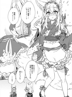 [ゴロワーズブルー (天乃ちはる)] VRもリアルもTS雌になりました。 [DL版]_07