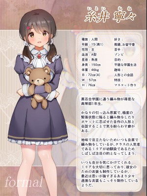 [夜伽草紙 (よとぎ)] 親友は私の着せ替えアクメ人形 [中国翻訳] [DL版]_48