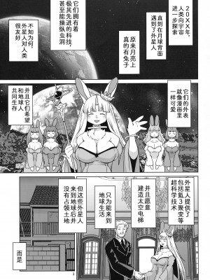 (新春けもケット10) [のら屋 (瀬戸内くらげ)] もふもふインベイジョン｜毛茸茸大入侵 [zc2333]_03
