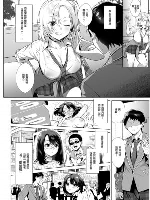 [diletta (稲荷)] 行列の出来るチンポ｜人氣絕頂的小弟弟 [中国翻訳] [無修正] [DL版]_06_p_004