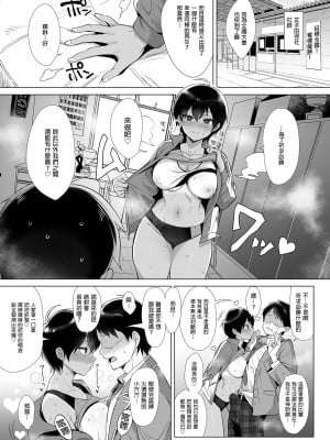 [diletta (稲荷)] 行列の出来るチンポ｜人氣絕頂的小弟弟 [中国翻訳] [無修正] [DL版]_09_p_007