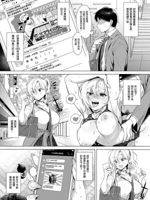 [diletta (稲荷)] 行列の出来るチンポ｜人氣絕頂的小弟弟 [中国翻訳] [無修正] [DL版]_07_p_005