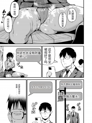 [アオヒモファミリア (あおひも)] 彼女の妹が巨乳ミニスカJKで小悪魔系 5｜女友的妹妹是穿著迷你裙的小惡魔巨乳J● 5 [中国翻訳] [DL版]_08_00000008