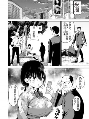[アオヒモファミリア (あおひも)] 彼女の妹が巨乳ミニスカJKで小悪魔系 5｜女友的妹妹是穿著迷你裙的小惡魔巨乳J● 5 [中国翻訳] [DL版]_07_00000007