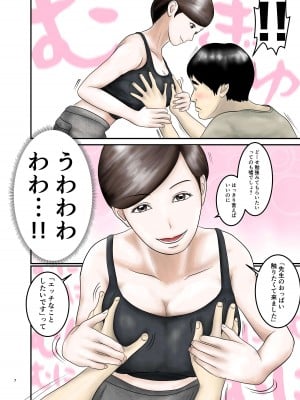 [オレンジミモザ] 憧れのひとはもう終わり! 3_07_AHMO3_007