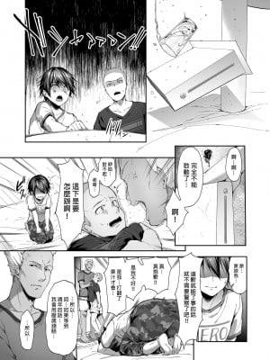 [diletta (井藤ななみ)] 弟の身代わりになった姉｜代替弟弟受罰的姊姊 [中国翻訳] [無修正] [DL版]_06_p_005
