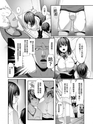 [diletta (井藤ななみ)] 弟の身代わりになった姉｜代替弟弟受罰的姊姊 [中国翻訳] [無修正] [DL版]_09_p_008