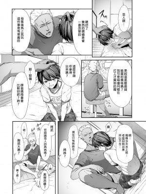 [diletta (井藤ななみ)] 弟の身代わりになった姉｜代替弟弟受罰的姊姊 [中国翻訳] [無修正] [DL版]_07_p_006
