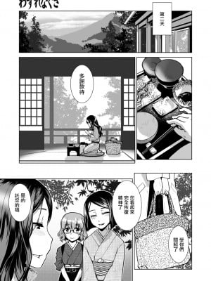 [かもたま] ふたなり女将の生ハメ繁盛記 [无修正]_P041