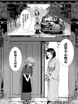 [かもたま] ふたなり女将の生ハメ繁盛記 [无修正]_P042