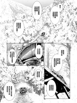 [かもたま] ふたなり女将の生ハメ繁盛記 [无修正]_P043